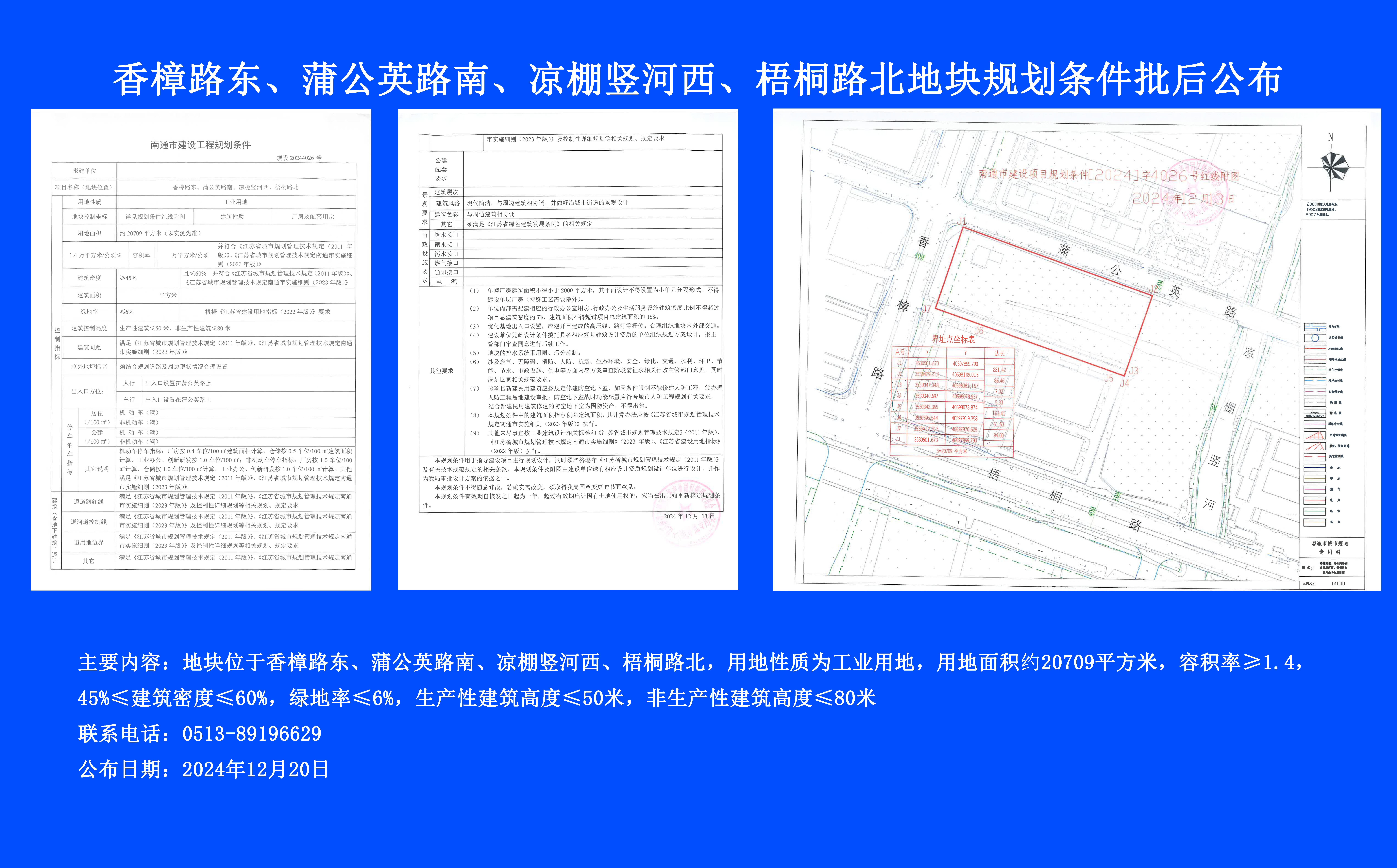公示.jpg